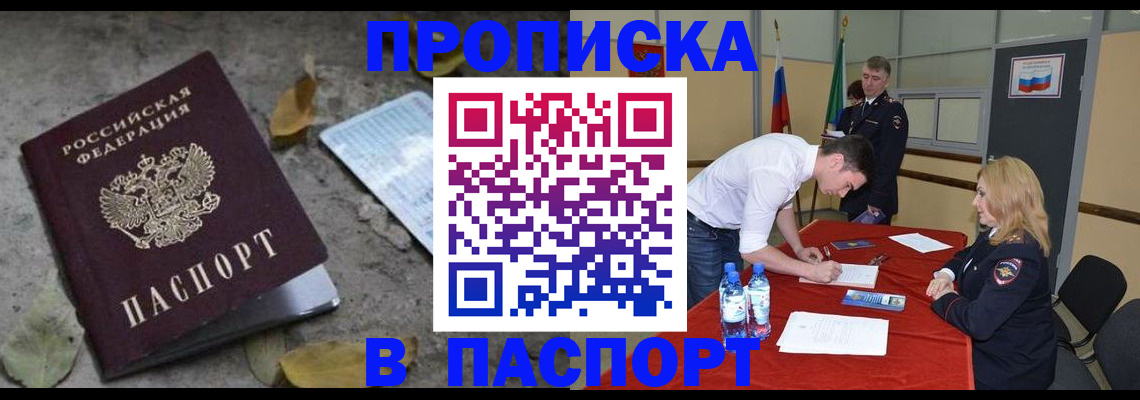 временная регистрация недорого в Кинешме