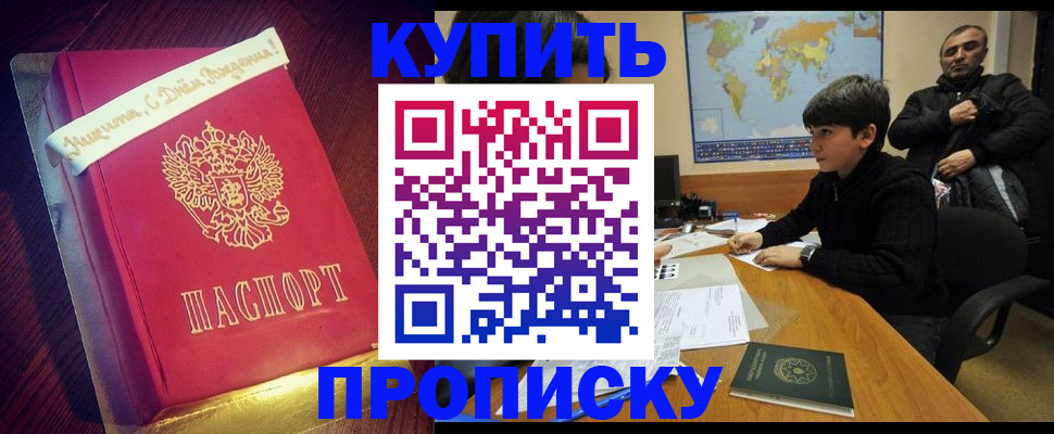 пропишу в квартире в Кинешме