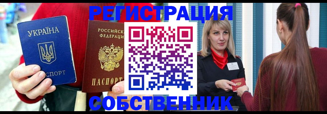 прописка гарантия в Кинешме