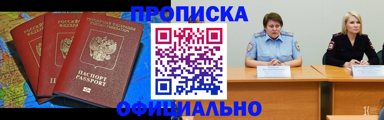 временная регистрация 2025 в Кинешме